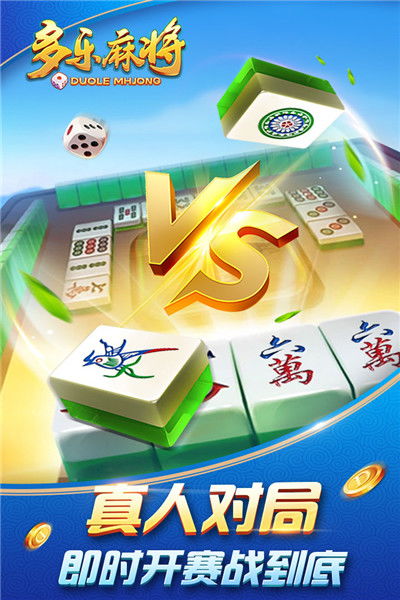 十款經(jīng)典國(guó)粹麻將手游 陪伴你歡樂每一天